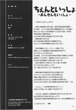 Page 14 of Chen to Issho