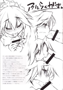 Page 27 of Onedari Sakuya