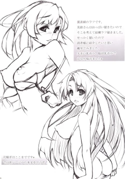 Page 4 of Onedari Sakuya