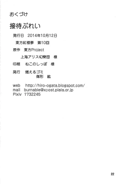 Page 21 of Settai Play