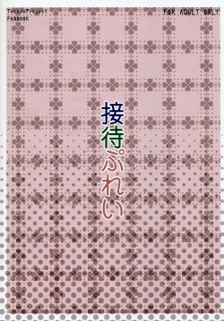 Page 22 of Settai Play