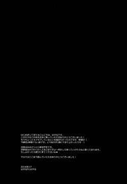 Page 16 of Cocochino