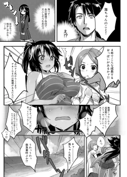 Page 3 of Umi no Mieru Ie