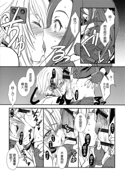 Page 11 of SSS Sinonchan Sukisuki