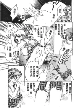 Page 10 of Kurayami no Yuugi
