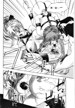 Page 123 of Kurayami no Yuugi