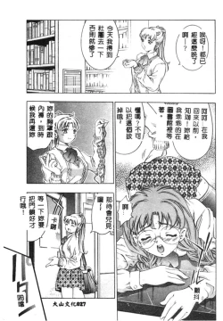 Page 28 of Kurayami no Yuugi