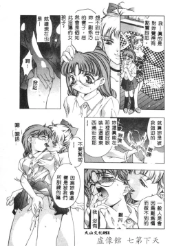 Page 52 of Kurayami no Yuugi