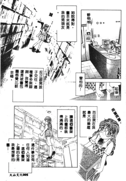 Page 6 of Kurayami no Yuugi