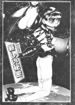 Page 89 of Kurayami no Yuugi