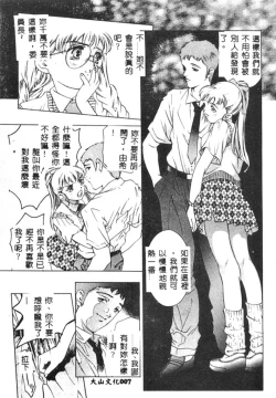 Page 8 of Kurayami no Yuugi