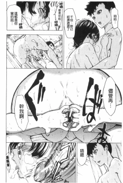 Page 111 of Koukai Benjo