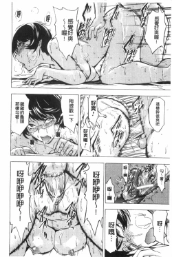 Page 113 of Koukai Benjo