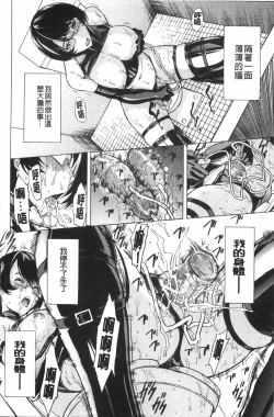 Page 119 of Koukai Benjo