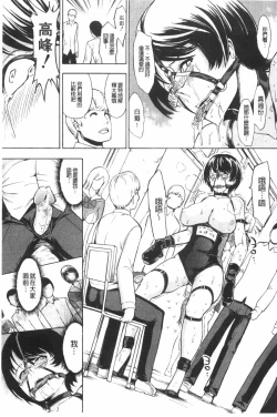 Page 172 of Koukai Benjo