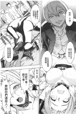 Page 18 of Koukai Benjo