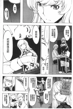 Page 193 of Koukai Benjo