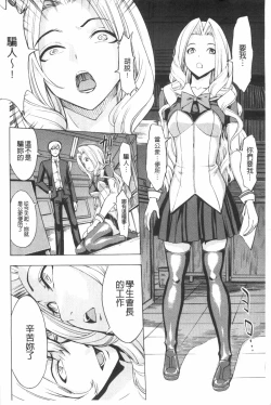 Page 7 of Koukai Benjo