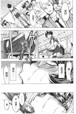 Page 88 of Koukai Benjo