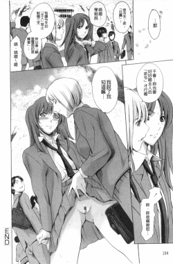 Page 105 of Houkago Dorei Club 2 Jigenme - After School Slave Club Second Lesson | 放課後奴隸俱樂部 第二節課