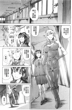 Page 106 of Houkago Dorei Club 2 Jigenme - After School Slave Club Second Lesson | 放課後奴隸俱樂部 第二節課