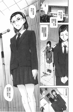 Page 10 of Houkago Dorei Club 2 Jigenme - After School Slave Club Second Lesson | 放課後奴隸俱樂部 第二節課