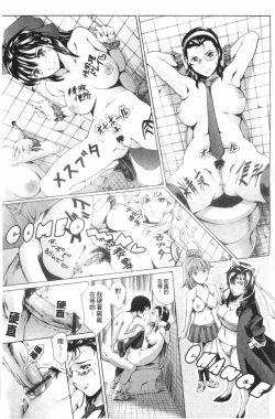 Page 118 of Houkago Dorei Club 2 Jigenme - After School Slave Club Second Lesson | 放課後奴隸俱樂部 第二節課