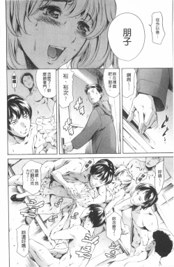 Page 133 of Houkago Dorei Club 2 Jigenme - After School Slave Club Second Lesson | 放課後奴隸俱樂部 第二節課