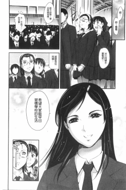 Page 15 of Houkago Dorei Club 2 Jigenme - After School Slave Club Second Lesson | 放課後奴隸俱樂部 第二節課