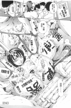 Page 81 of Houkago Dorei Club 2 Jigenme - After School Slave Club Second Lesson | 放課後奴隸俱樂部 第二節課