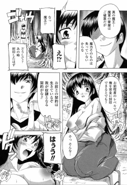 Page 113 of Boku to Akuma-chan