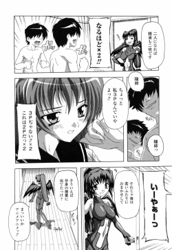 Page 159 of Boku to Akuma-chan