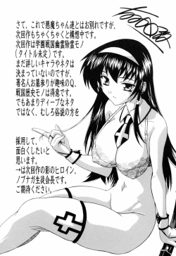 Page 169 of Boku to Akuma-chan