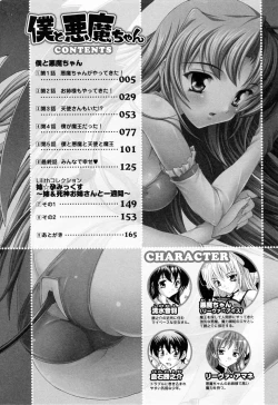 Page 6 of Boku to Akuma-chan