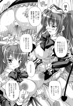 Page 88 of Boku to Akuma-chan