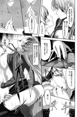 Page 105 of COMIC HOTMiLK 2015-02