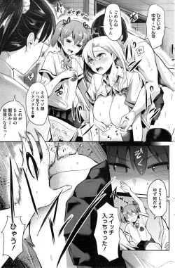 Page 145 of COMIC HOTMiLK 2015-02