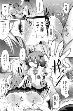 Page 147 of COMIC HOTMiLK 2015-02