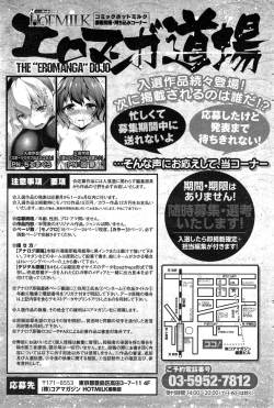 Page 193 of COMIC HOTMiLK 2015-02