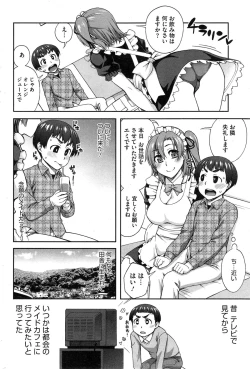 Page 218 of COMIC HOTMiLK 2015-02