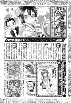 Page 248 of COMIC HOTMiLK 2015-02