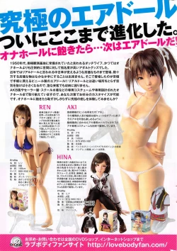 Page 271 of COMIC HOTMiLK 2015-02