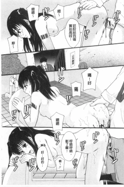 Page 118 of Nikubenki System Chronicle | 肉便器社會體制年代記