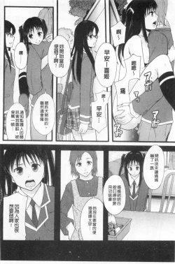 Page 121 of Nikubenki System Chronicle | 肉便器社會體制年代記