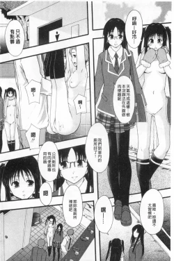 Page 125 of Nikubenki System Chronicle | 肉便器社會體制年代記