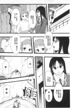 Page 131 of Nikubenki System Chronicle | 肉便器社會體制年代記