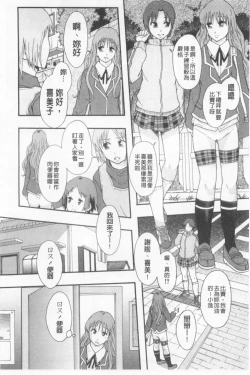 Page 13 of Nikubenki System Chronicle | 肉便器社會體制年代記