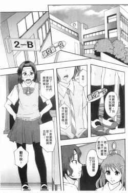 Page 140 of Nikubenki System Chronicle | 肉便器社會體制年代記