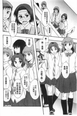 Page 141 of Nikubenki System Chronicle | 肉便器社會體制年代記