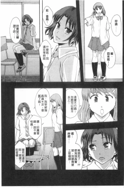 Page 152 of Nikubenki System Chronicle | 肉便器社會體制年代記